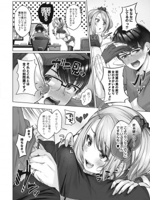 コミックリブート COMIC Reboot Vol. 17_116