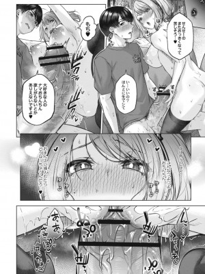 コミックリブート COMIC Reboot Vol. 17_126