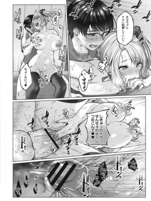 コミックリブート COMIC Reboot Vol. 17_132