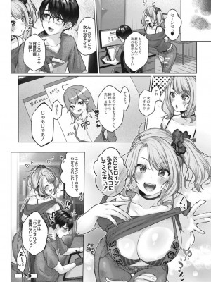 コミックリブート COMIC Reboot Vol. 17_134