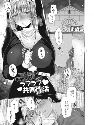 コミックリブート COMIC Reboot Vol. 17_135