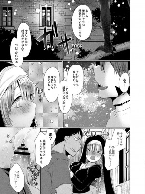 コミックリブート COMIC Reboot Vol. 17_137