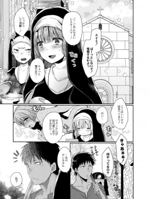 コミックリブート COMIC Reboot Vol. 17_139