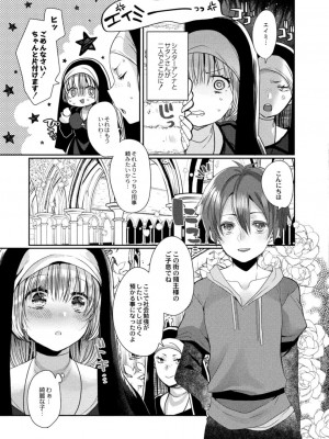 コミックリブート COMIC Reboot Vol. 17_141
