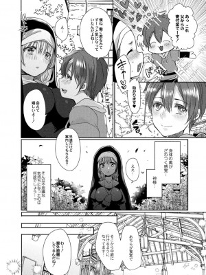 コミックリブート COMIC Reboot Vol. 17_142