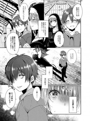 コミックリブート COMIC Reboot Vol. 17_143