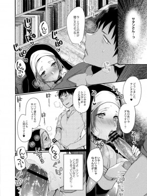 コミックリブート COMIC Reboot Vol. 17_144