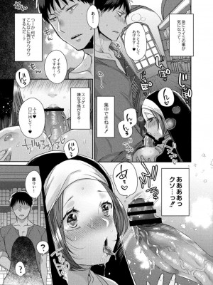 コミックリブート COMIC Reboot Vol. 17_145