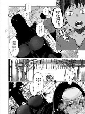 コミックリブート COMIC Reboot Vol. 17_146