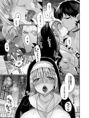コミックリブート COMIC Reboot Vol. 17_151