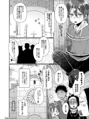 コミックリブート COMIC Reboot Vol. 17_158