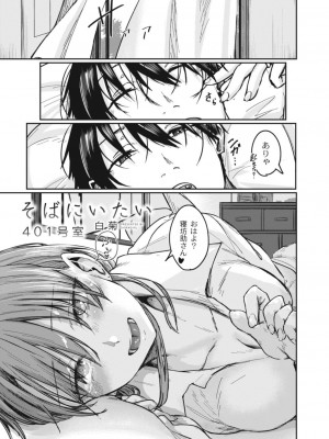 コミックリブート COMIC Reboot Vol. 17_159