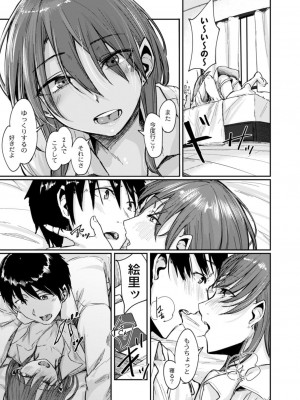 コミックリブート COMIC Reboot Vol. 17_161