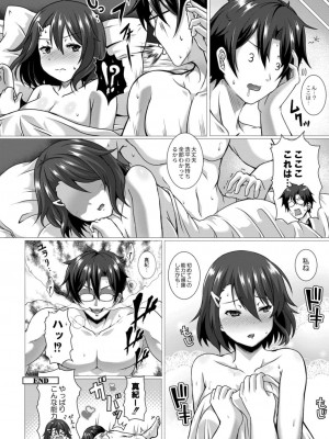 コミックリブート COMIC Reboot Vol. 17_198
