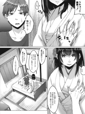 コミックリブート COMIC Reboot Vol. 17_204