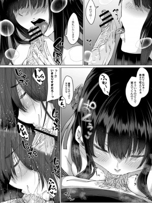 コミックリブート COMIC Reboot Vol. 17_210