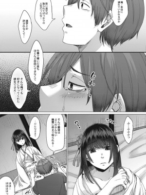 コミックリブート COMIC Reboot Vol. 17_221