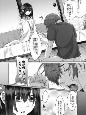コミックリブート COMIC Reboot Vol. 17_222