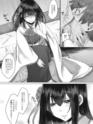 コミックリブート COMIC Reboot Vol. 17_223