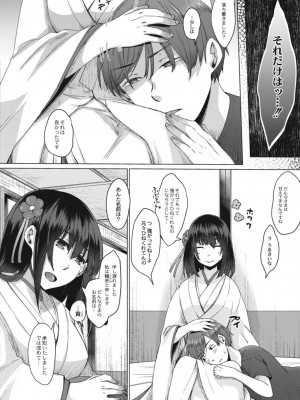 コミックリブート COMIC Reboot Vol. 17_226