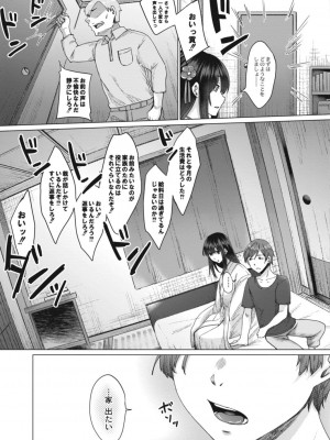 コミックリブート COMIC Reboot Vol. 17_227