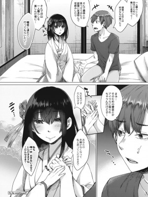 コミックリブート COMIC Reboot Vol. 17_228