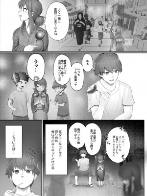 コミックリブート COMIC Reboot Vol. 17_234