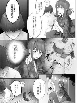 コミックリブート COMIC Reboot Vol. 17_236