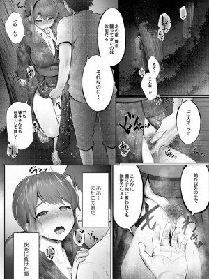 コミックリブート COMIC Reboot Vol. 17_237
