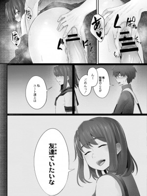 コミックリブート COMIC Reboot Vol. 17_245
