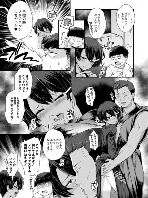 コミックリブート COMIC Reboot Vol. 17_257