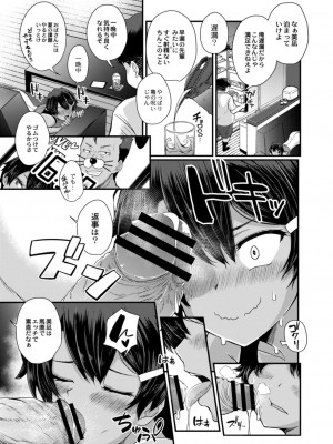 コミックリブート COMIC Reboot Vol. 17_265