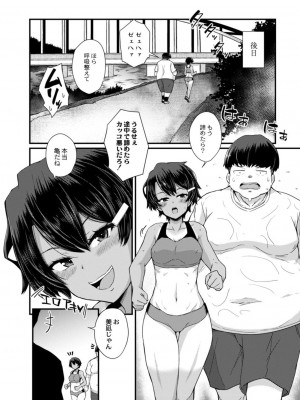 コミックリブート COMIC Reboot Vol. 17_274