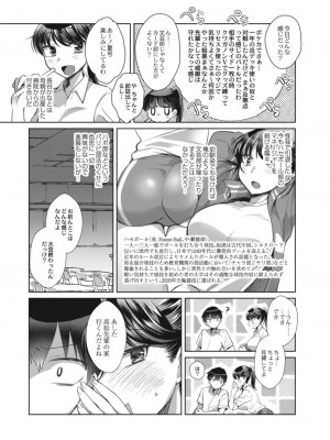 コミックリブート COMIC Reboot Vol. 17_279