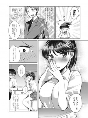 コミックリブート COMIC Reboot Vol. 17_280