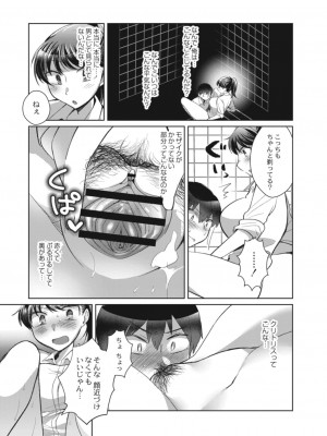 コミックリブート COMIC Reboot Vol. 17_285