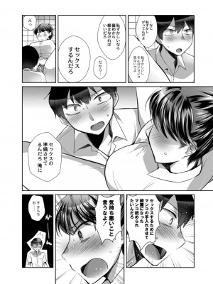 コミックリブート COMIC Reboot Vol. 17_286