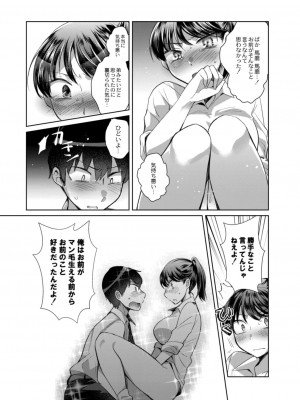 コミックリブート COMIC Reboot Vol. 17_287