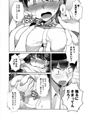 コミックリブート COMIC Reboot Vol. 17_292