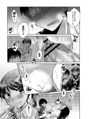コミックリブート COMIC Reboot Vol. 17_299