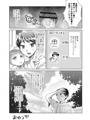 コミックリブート COMIC Reboot Vol. 17_304