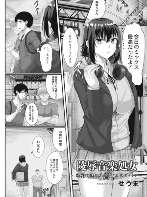 コミックリブート COMIC Reboot Vol. 17_306