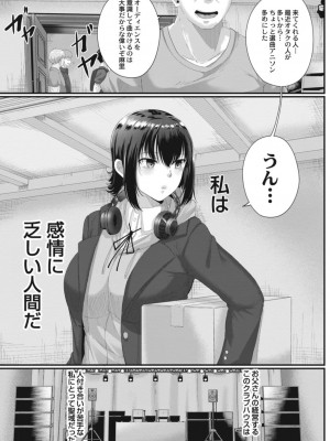 コミックリブート COMIC Reboot Vol. 17_307