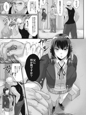 コミックリブート COMIC Reboot Vol. 17_309