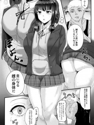 コミックリブート COMIC Reboot Vol. 17_310