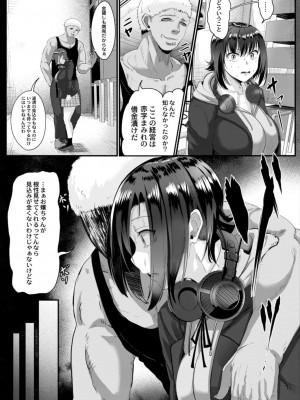 コミックリブート COMIC Reboot Vol. 17_311