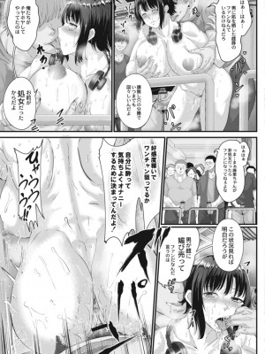 コミックリブート COMIC Reboot Vol. 17_329