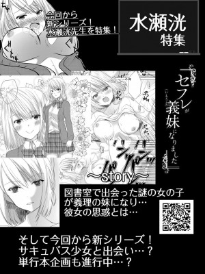コミックリブート COMIC Reboot Vol. 17_338