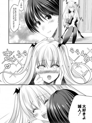 コミックリブート COMIC Reboot Vol. 17_342