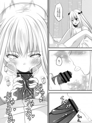 コミックリブート COMIC Reboot Vol. 17_346